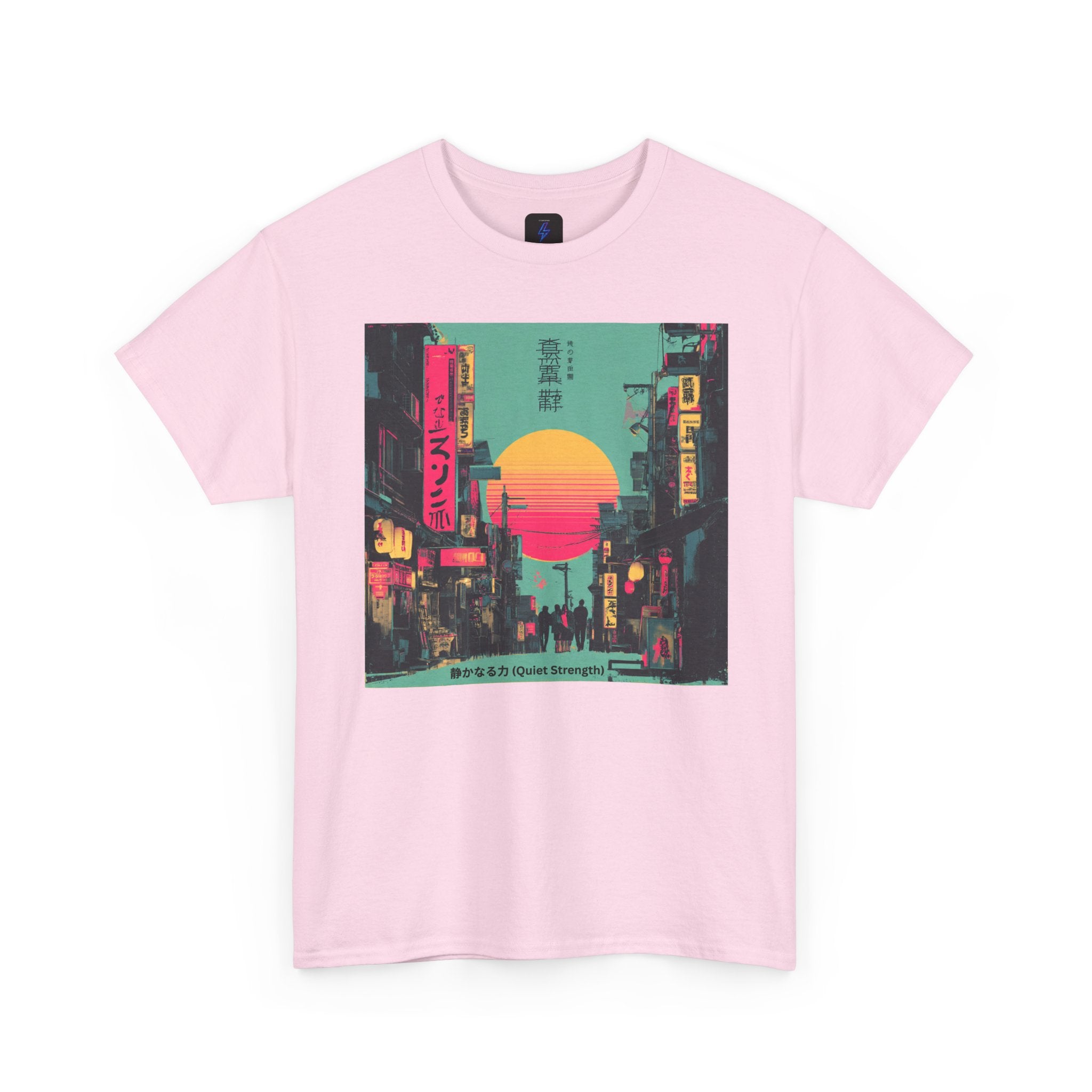 Quiet Strength Ukiyo-e T-Shirt — 静かなる力 (Ukiyo-e Style, 80s Remix)