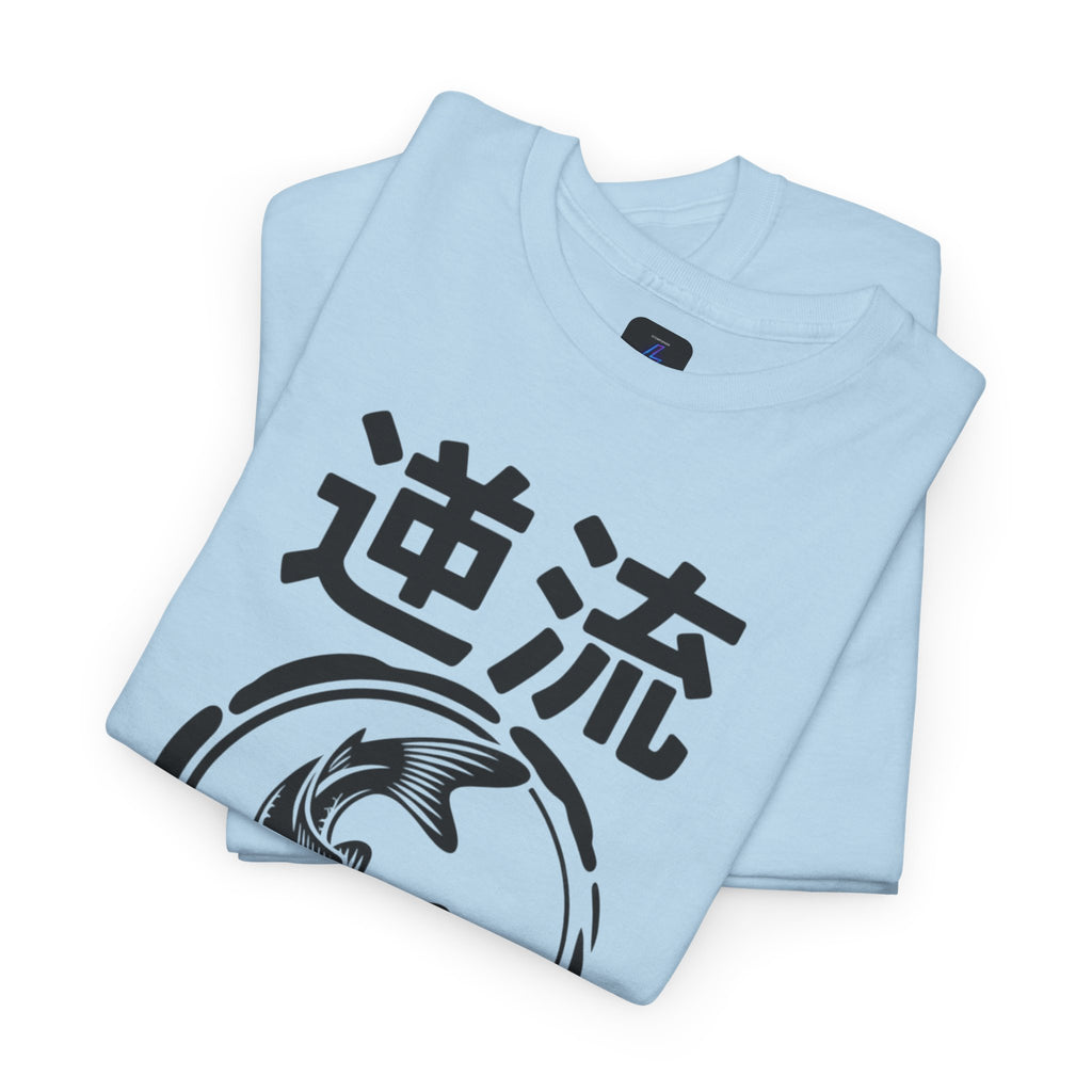 Koi Reverse Flow Tee — Japanese Kanji 逆流 Fish Graphic T-Shirt Retro Style