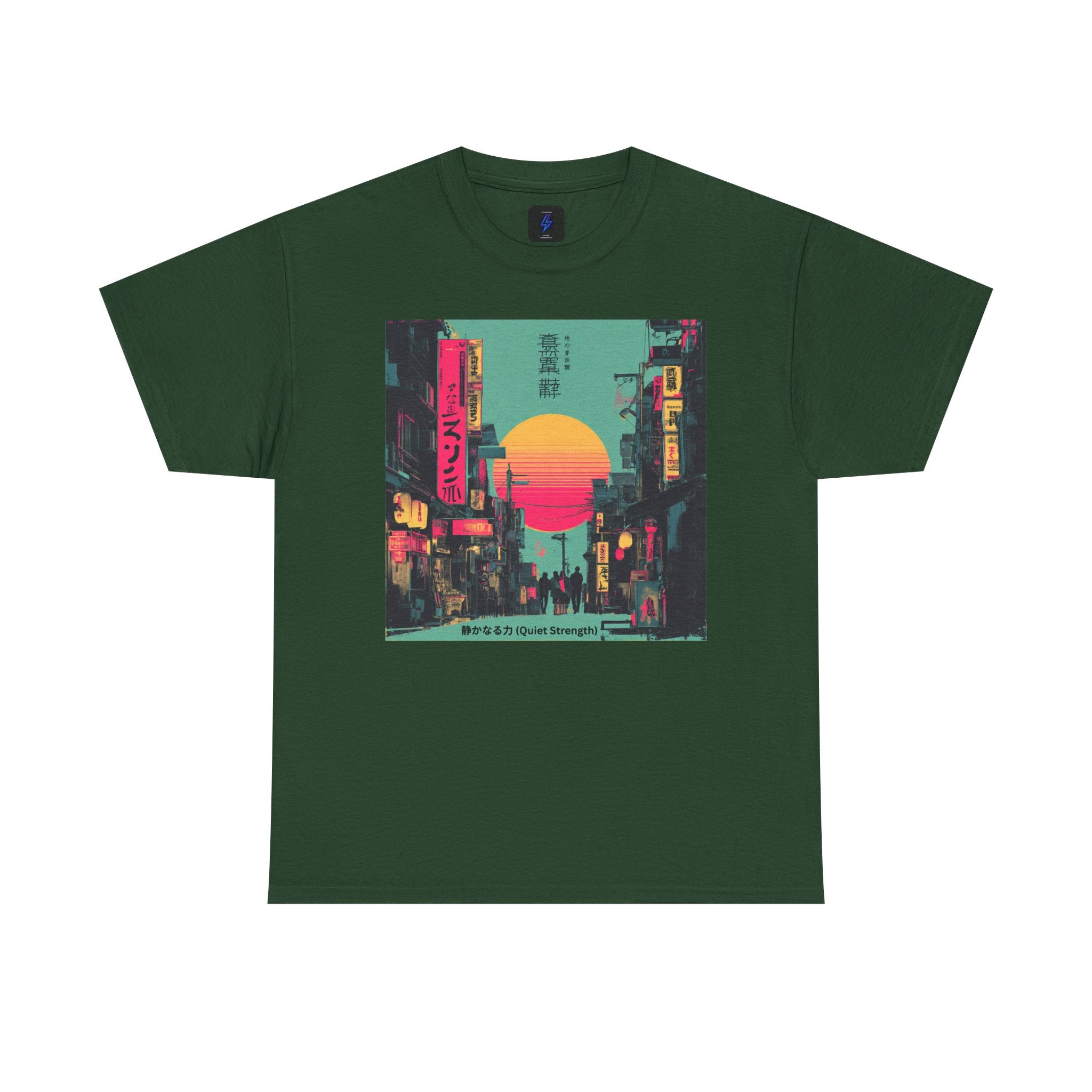 Quiet Strength Ukiyo-e T-Shirt — 静かなる力 (Ukiyo-e Style, 80s Remix)