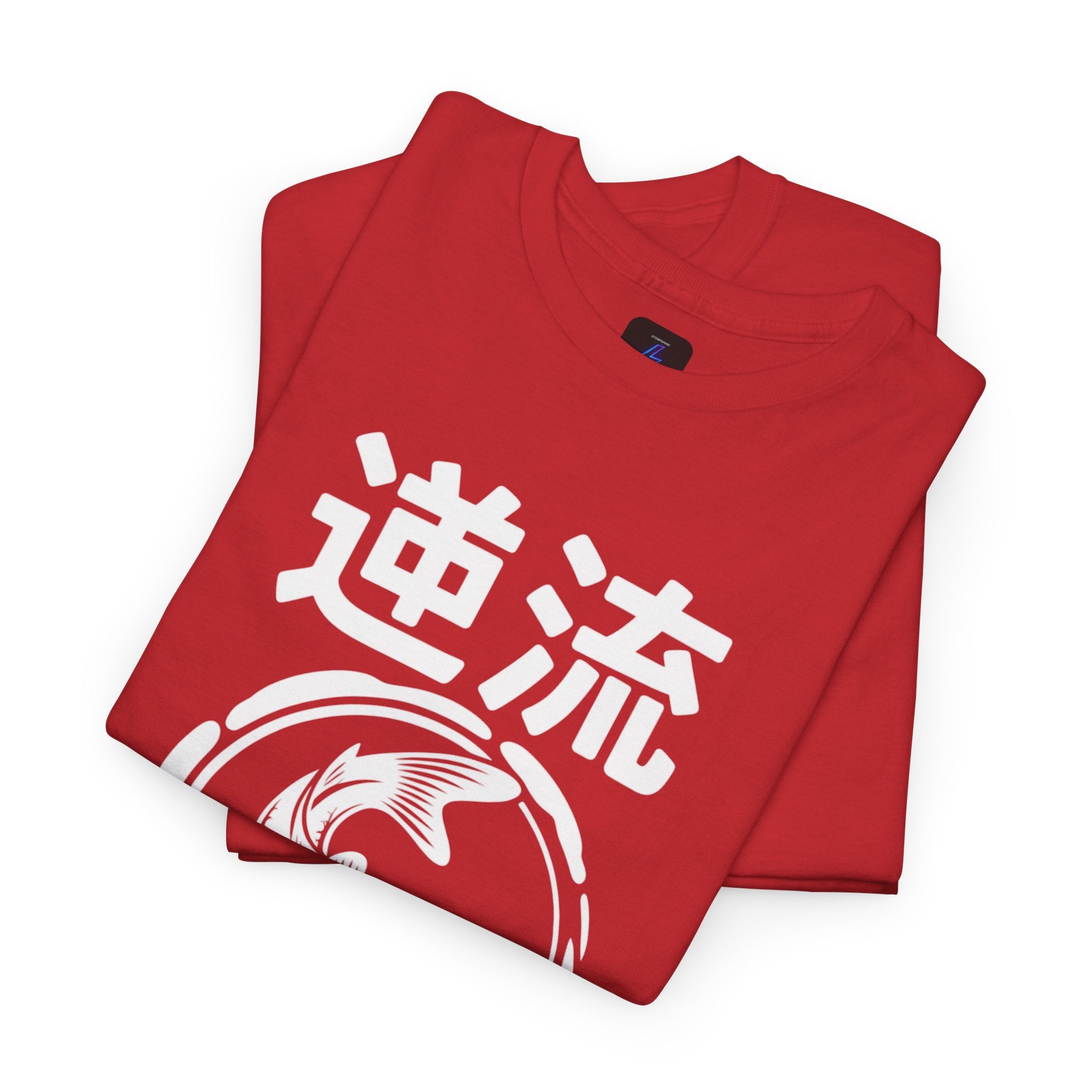 Koi Reverse Flow Tee — Japanese Kanji 逆流 Fish Graphic T-Shirt Retro Style