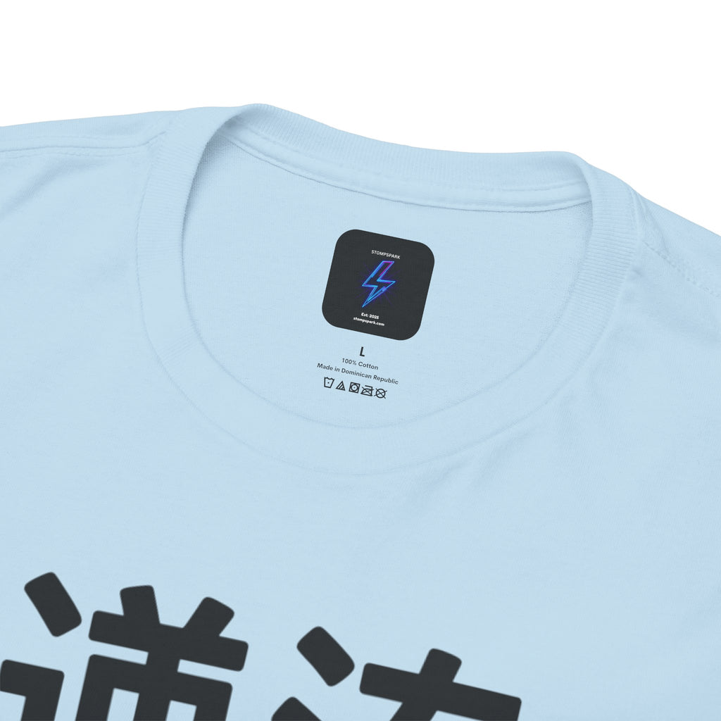 Koi Reverse Flow Tee — Japanese Kanji 逆流 Fish Graphic T-Shirt Retro Style