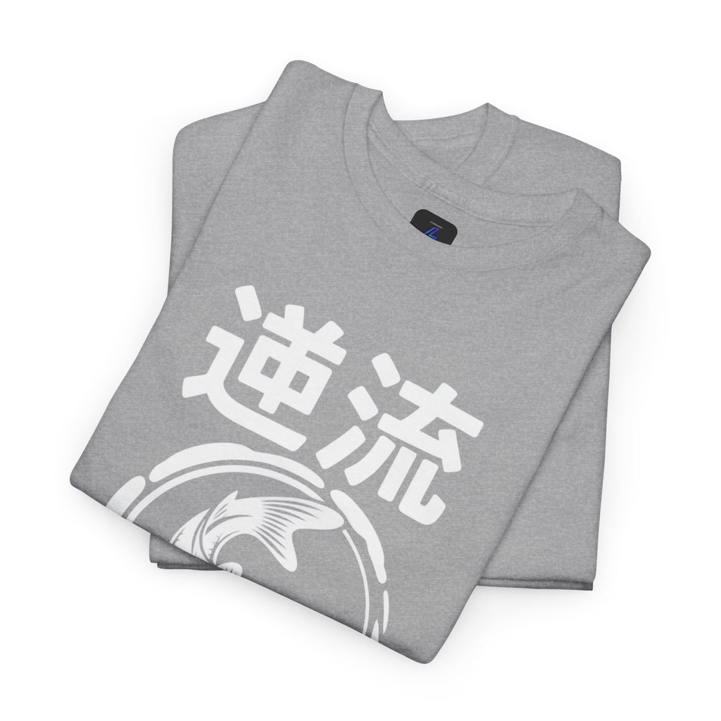 Koi Reverse Flow Tee — Japanese Kanji 逆流 Fish Graphic T-Shirt Retro Style