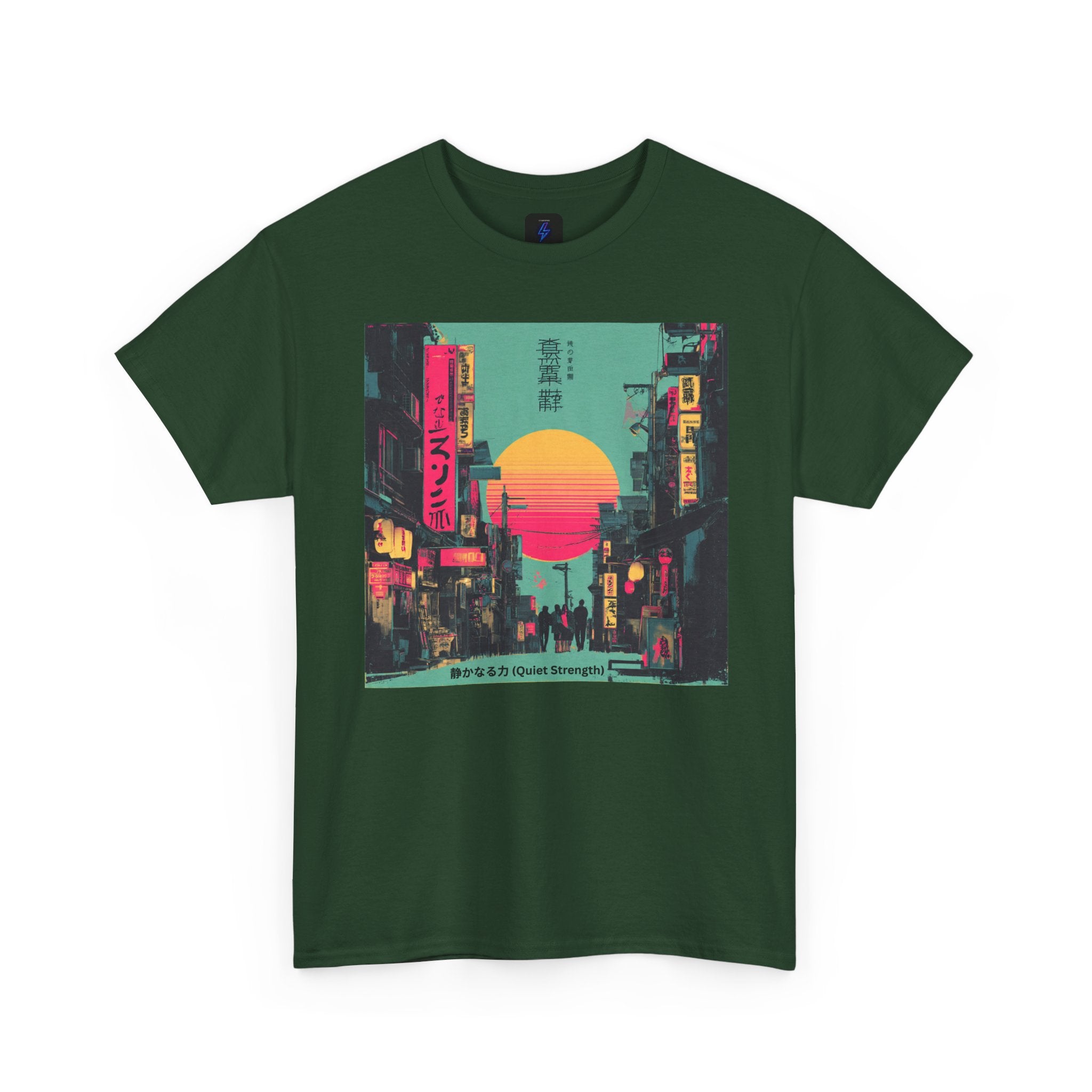 Quiet Strength Ukiyo-e T-Shirt — 静かなる力 (Ukiyo-e Style, 80s Remix)