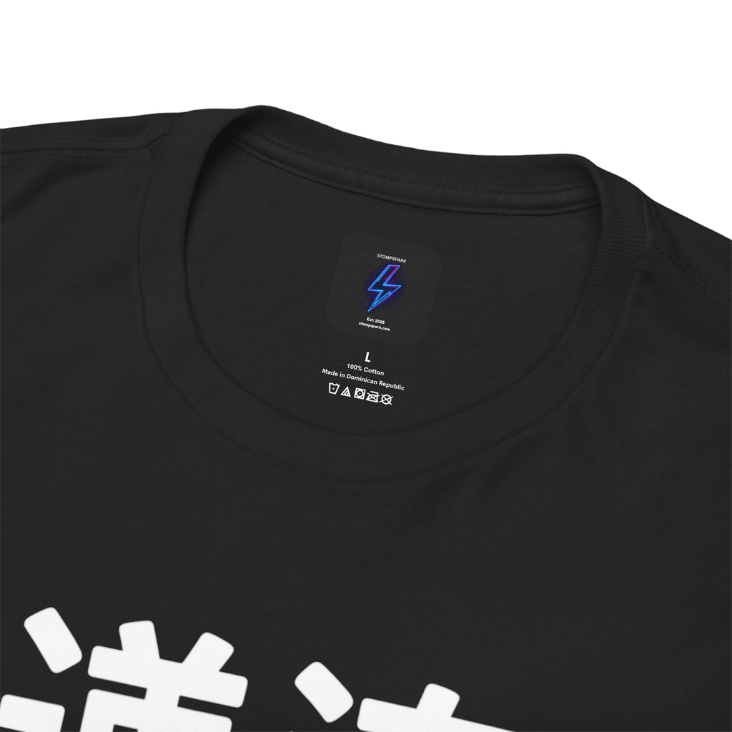Koi Reverse Flow Tee — Japanese Kanji 逆流 Fish Graphic T-Shirt Retro Style