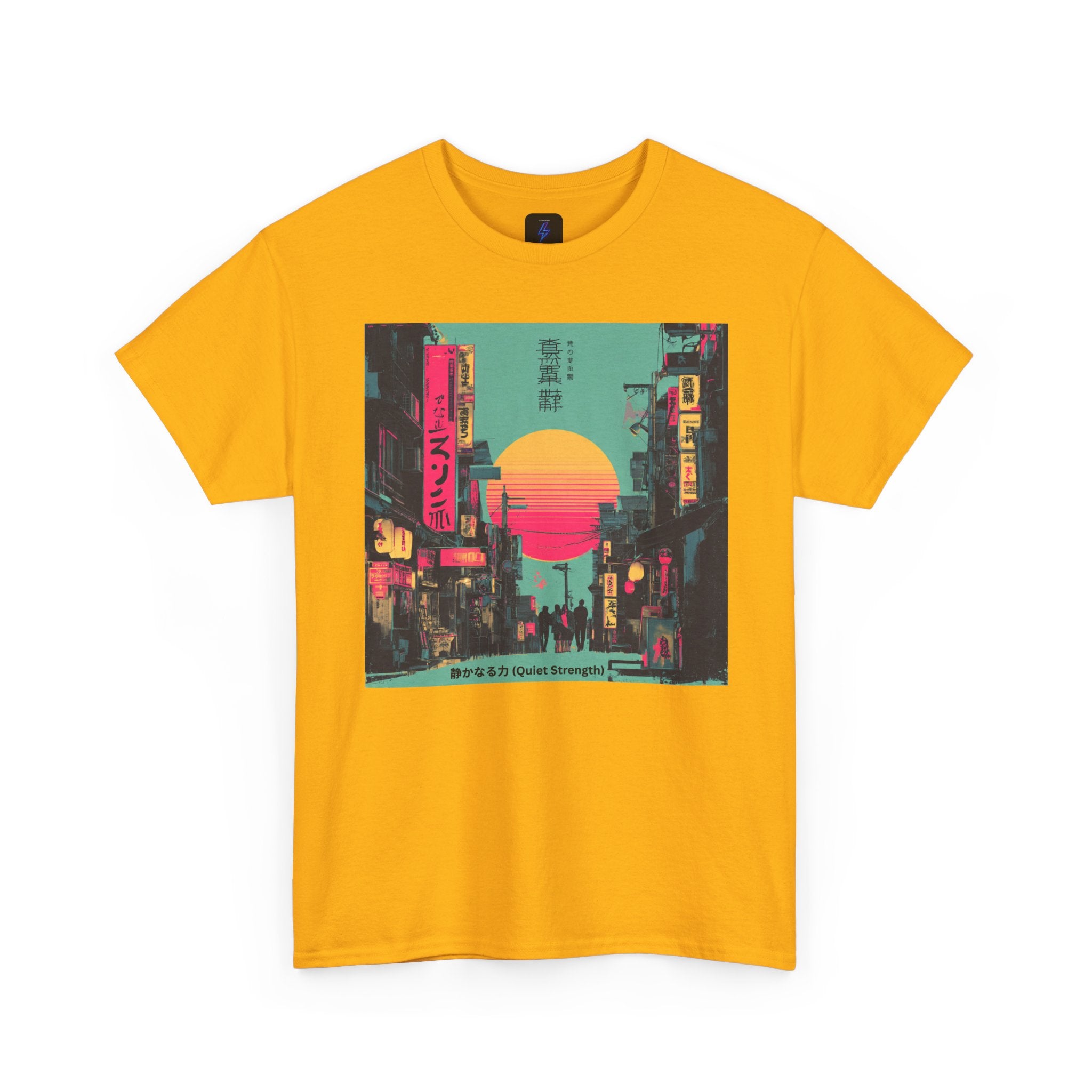 Quiet Strength Ukiyo-e T-Shirt — 静かなる力 (Ukiyo-e Style, 80s Remix)