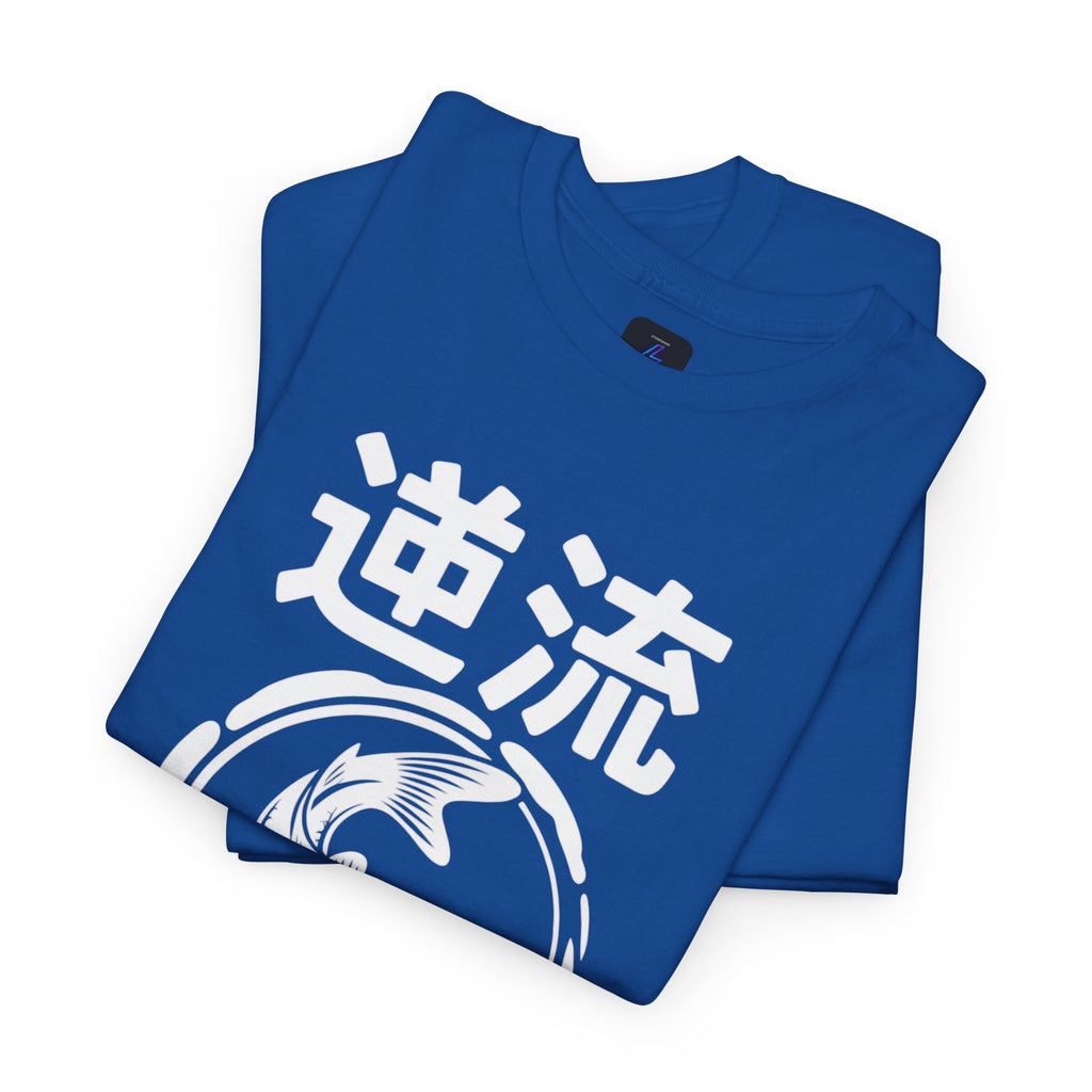 Koi Reverse Flow Tee — Japanese Kanji 逆流 Fish Graphic T-Shirt Retro Style