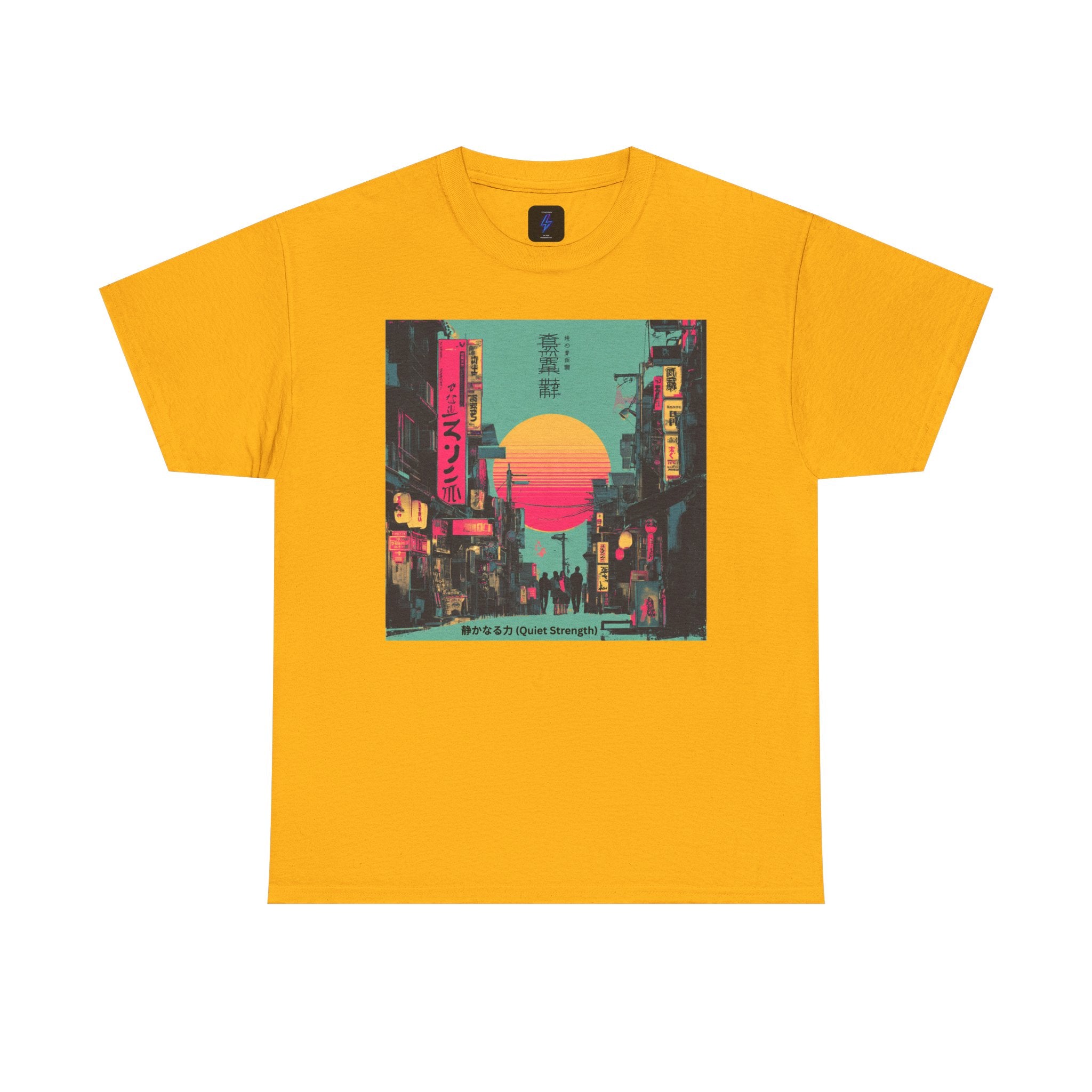 Quiet Strength Ukiyo-e T-Shirt — 静かなる力 (Ukiyo-e Style, 80s Remix)