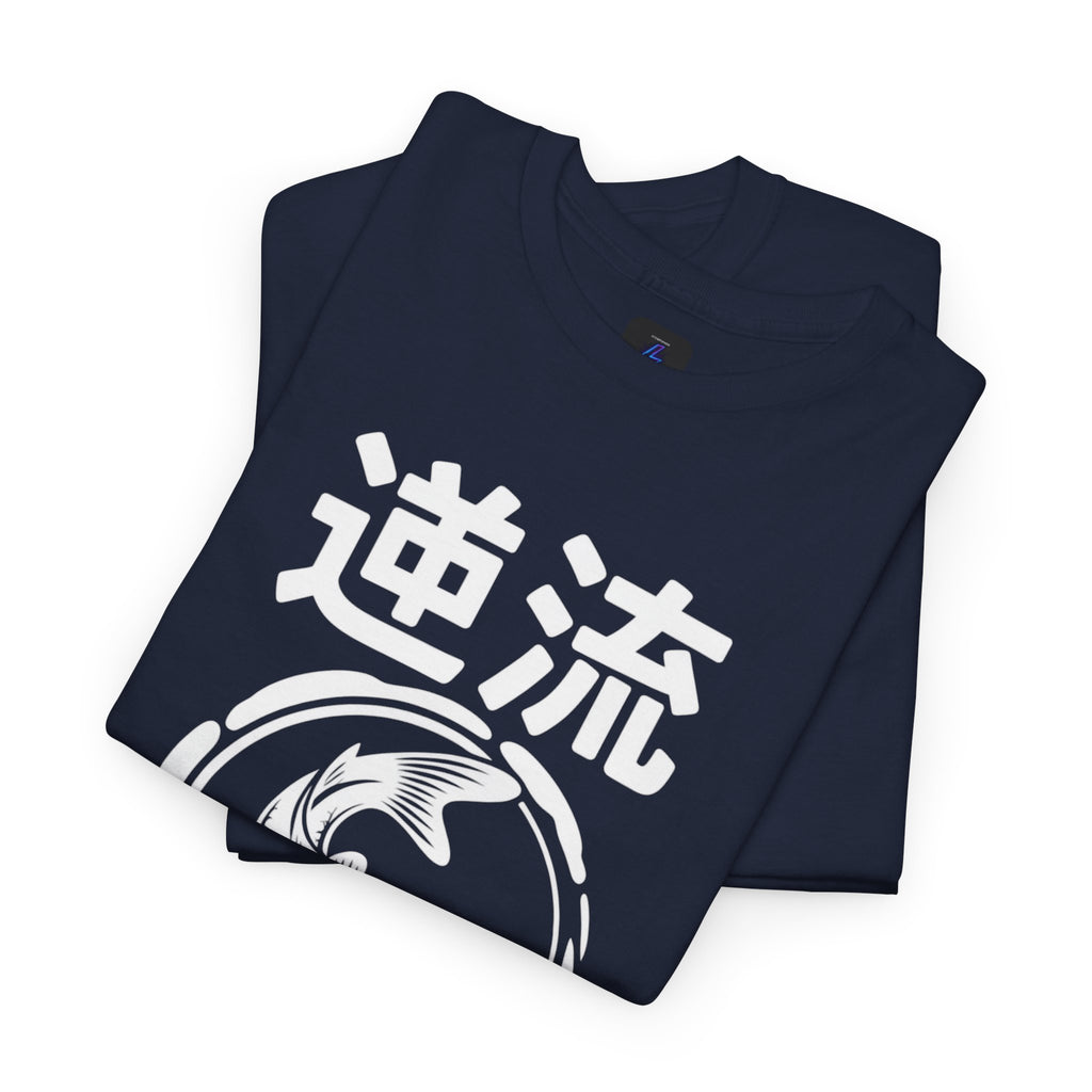 Koi Reverse Flow Tee — Japanese Kanji 逆流 Fish Graphic T-Shirt Retro Style