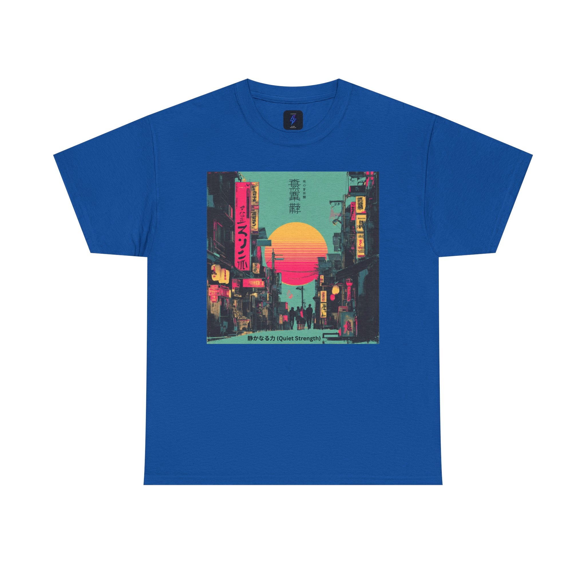Quiet Strength Ukiyo-e T-Shirt — 静かなる力 (Ukiyo-e Style, 80s Remix)