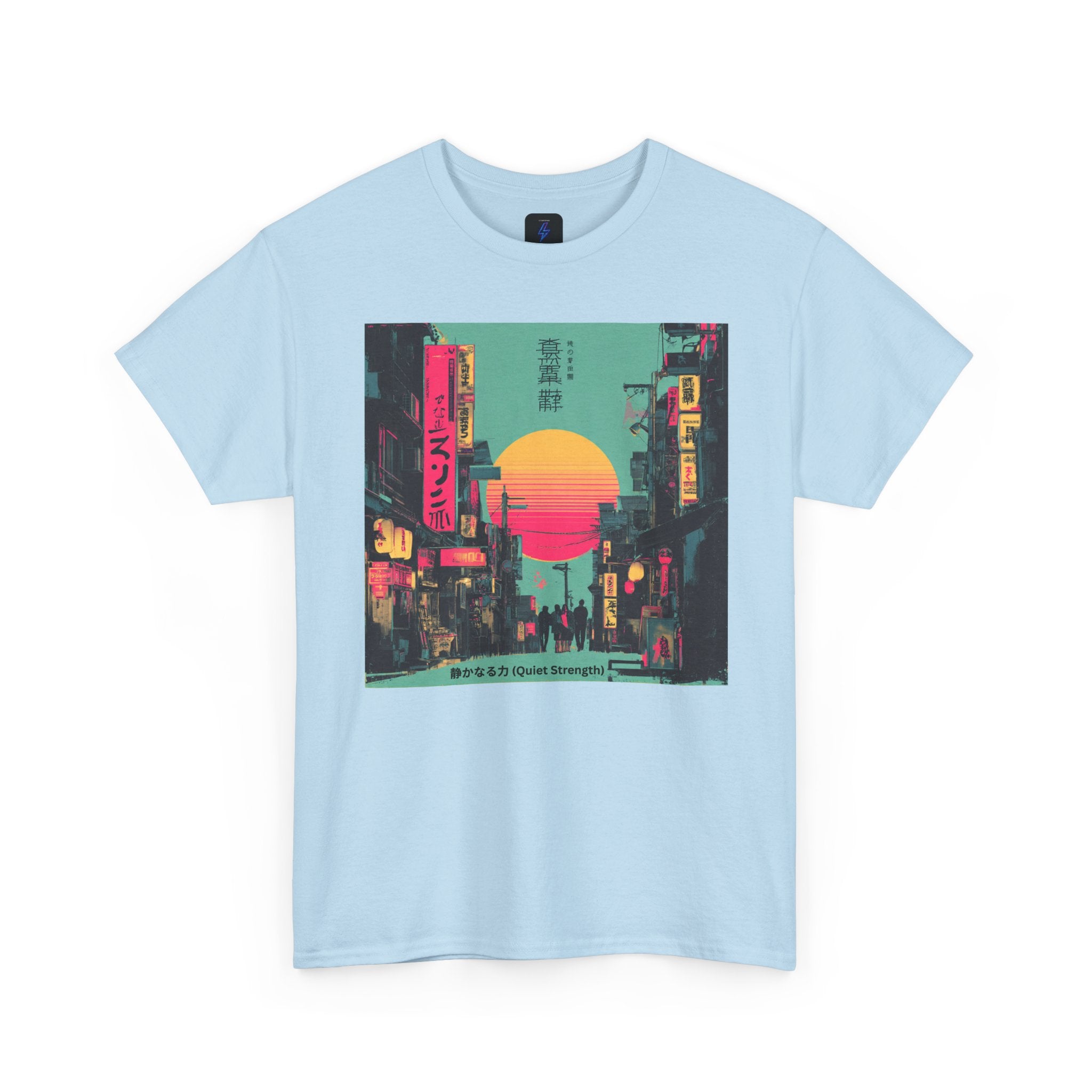 Quiet Strength Ukiyo-e T-Shirt — 静かなる力 (Ukiyo-e Style, 80s Remix)
