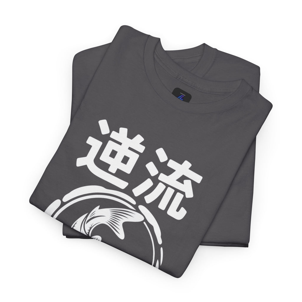 Koi Reverse Flow Tee — Japanese Kanji 逆流 Fish Graphic T-Shirt Retro Style
