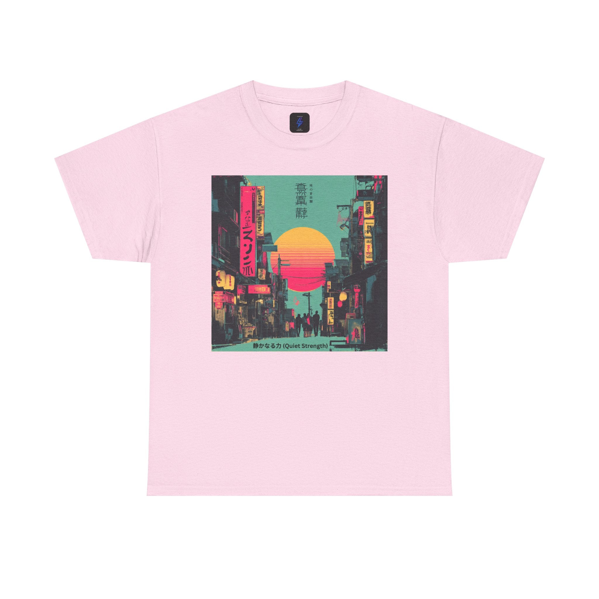 Quiet Strength Ukiyo-e T-Shirt — 静かなる力 (Ukiyo-e Style, 80s Remix)
