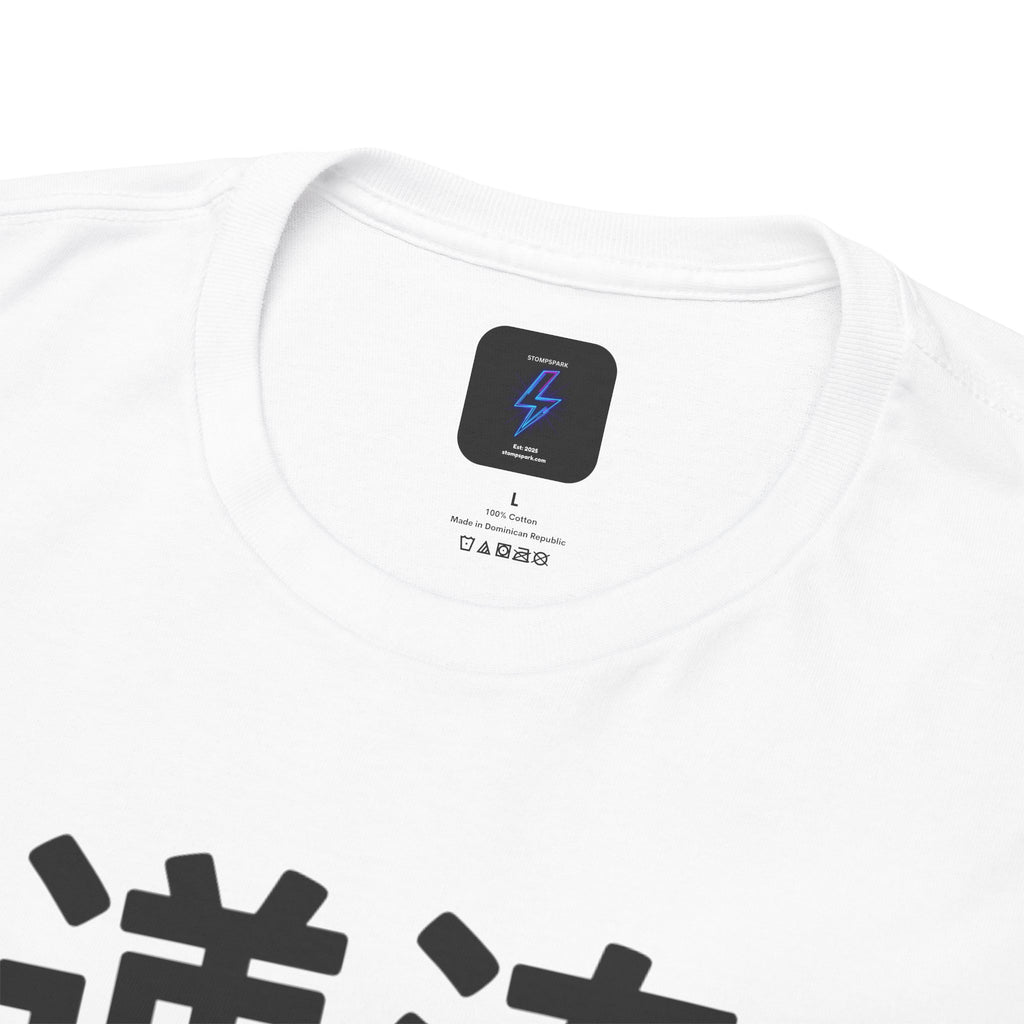 Koi Reverse Flow Tee — Japanese Kanji 逆流 Fish Graphic T-Shirt Retro Style