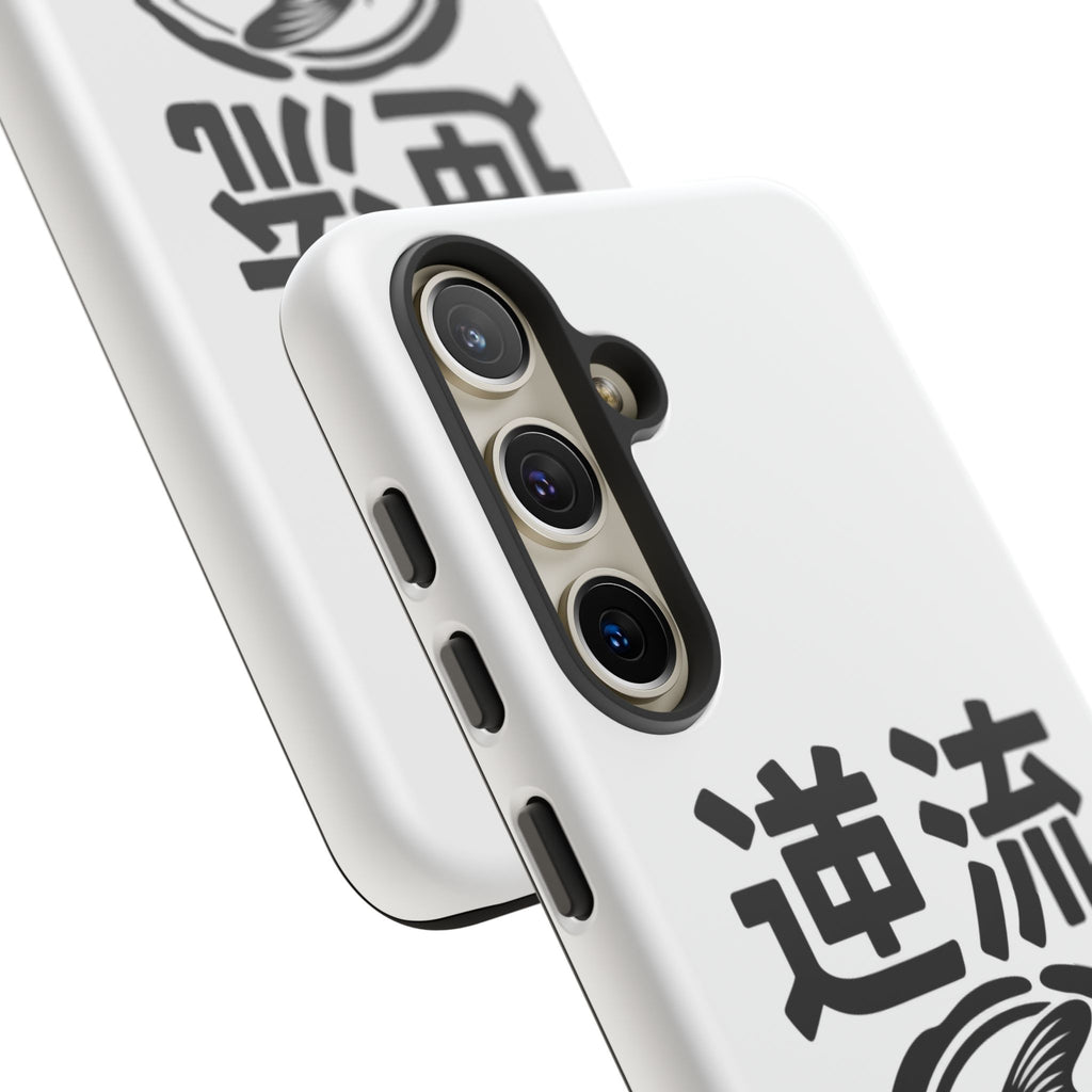 Phone Case — Koi Fish Yin Yang with Japanese Kanji (逆流) — Tough Protective Cover 80s Design